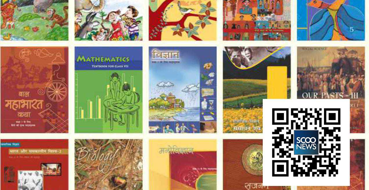 NCERT textbooks willl have QR codes from 2019, will help in improving